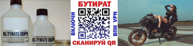 Бутират BDO 33%  Никольск 
