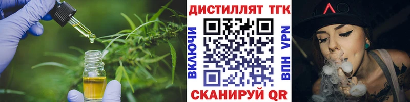 ТГК вейп наркошоп Никольск